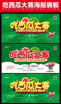 娱乐吃瓜背景模板图片下载,揭秘模板图片背后的娱乐风云